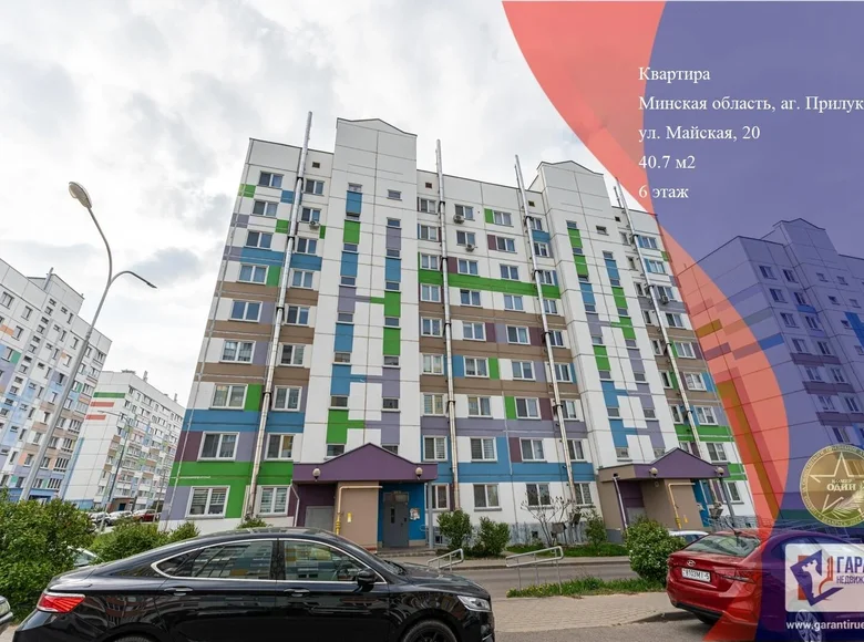 1 room apartment 41 m² Pryluki, Belarus