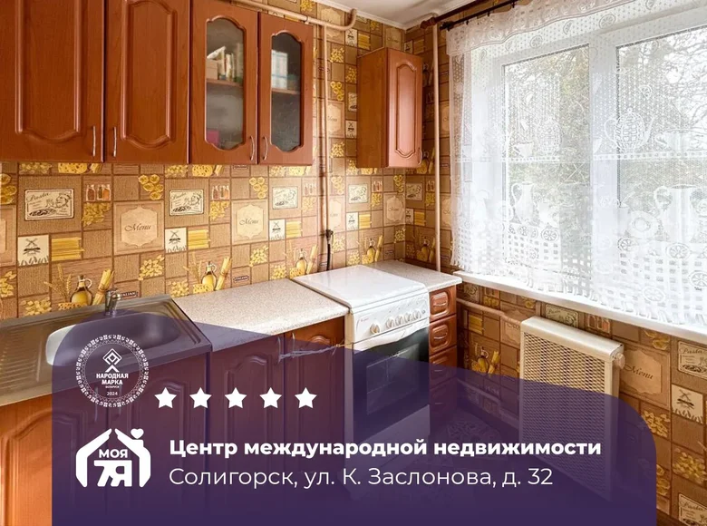 Mieszkanie 2 pokoi 39 m² Soligorsk, Białoruś