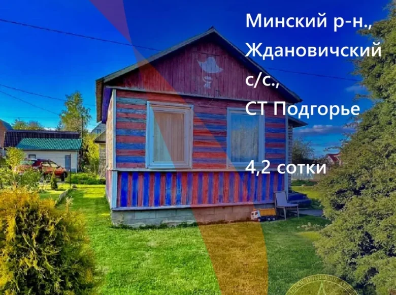 Дом 40 м² Ратомка, Беларусь