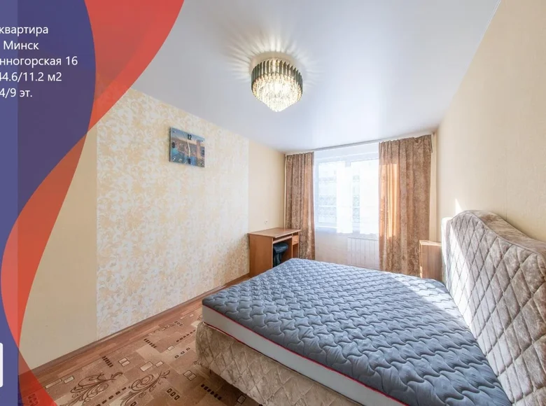 Квартира 3 комнаты 75 м² Минск, Беларусь