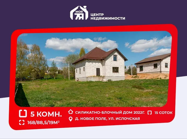 Haus 168 m² Novaje Polie, Weißrussland