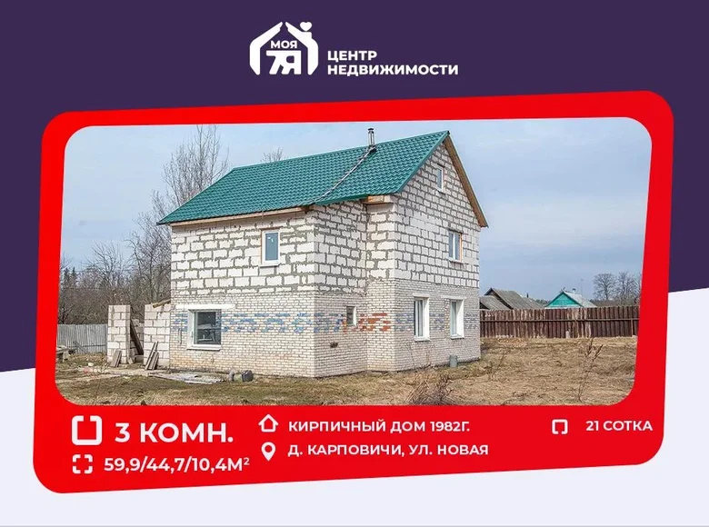 House 60 m² Karpavicy, Belarus