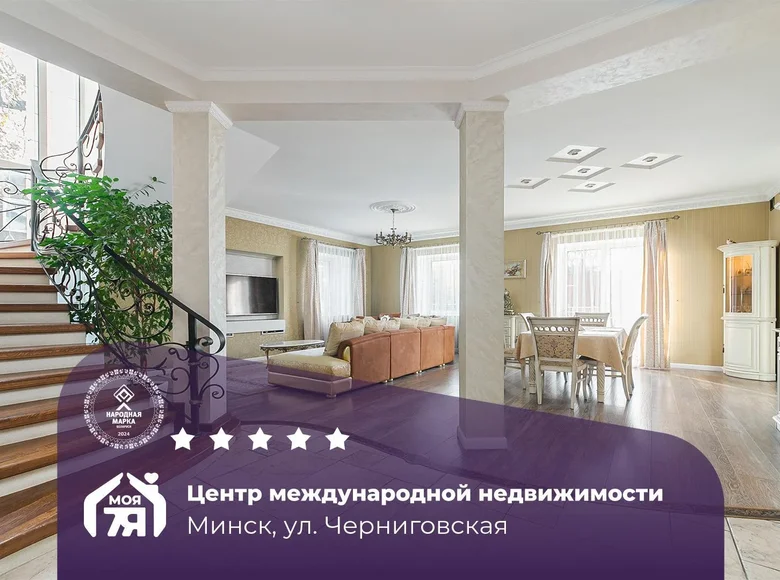 Chalet 320 m² Minsk, Biélorussie