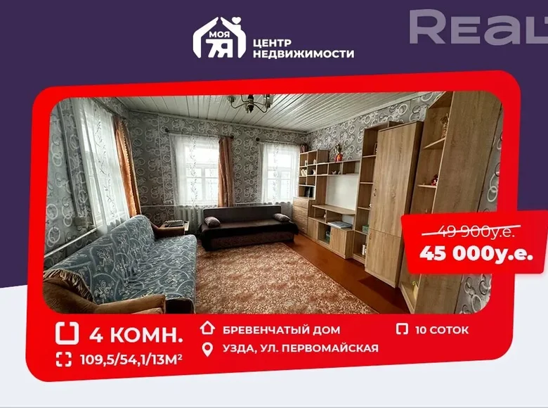 House 110 m² Uzda, Belarus