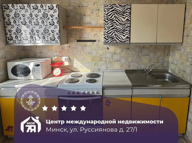 Квартира 2 комнаты 41 м² Минск, Беларусь