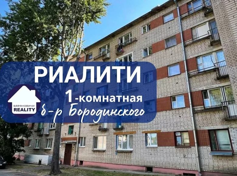 1 room apartment 31 m² Baranavichy, Belarus