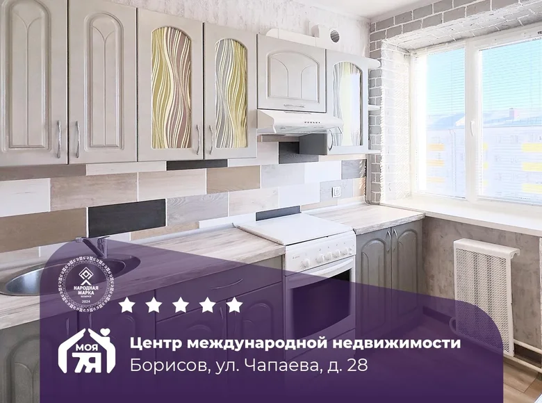 Apartamento 2 habitaciones 46 m² Borisov, Bielorrusia