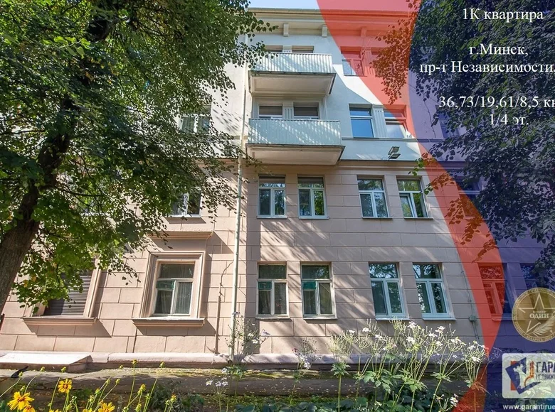 Apartamento 1 habitación 37 m² Minsk, Bielorrusia