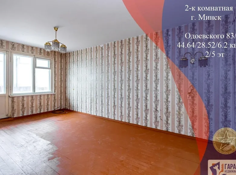 Appartement 2 chambres 45 m² Minsk, Biélorussie