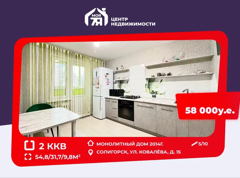2 room apartment 55 m² Salihorsk, Belarus