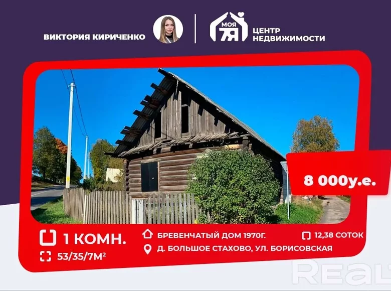 Casa 53 m² Pryharadny sielski Saviet, Bielorrusia