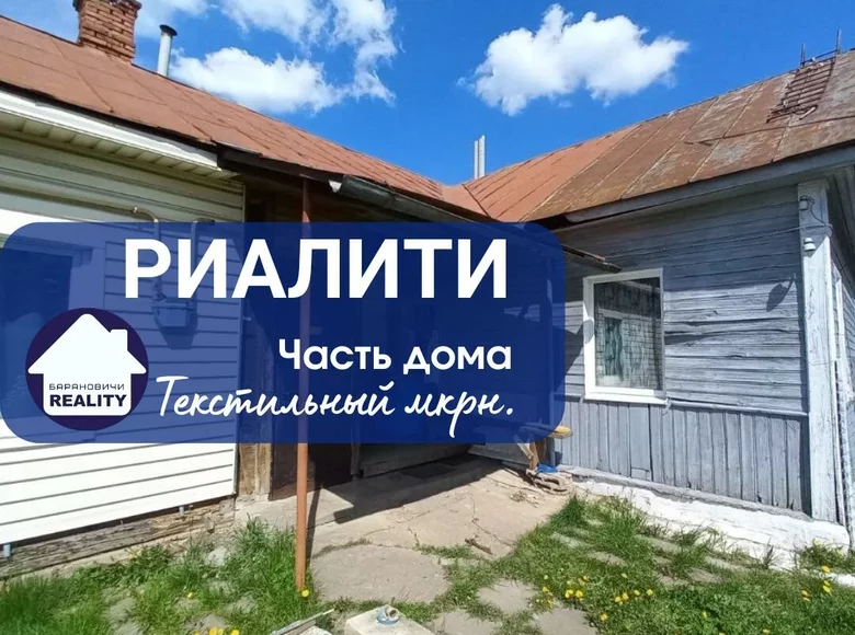 Maison 46 m² Baranavitchy, Biélorussie