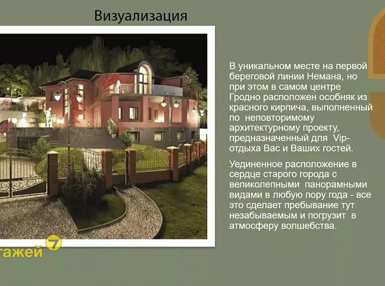 Casa 585 m² Grodno, Bielorrusia