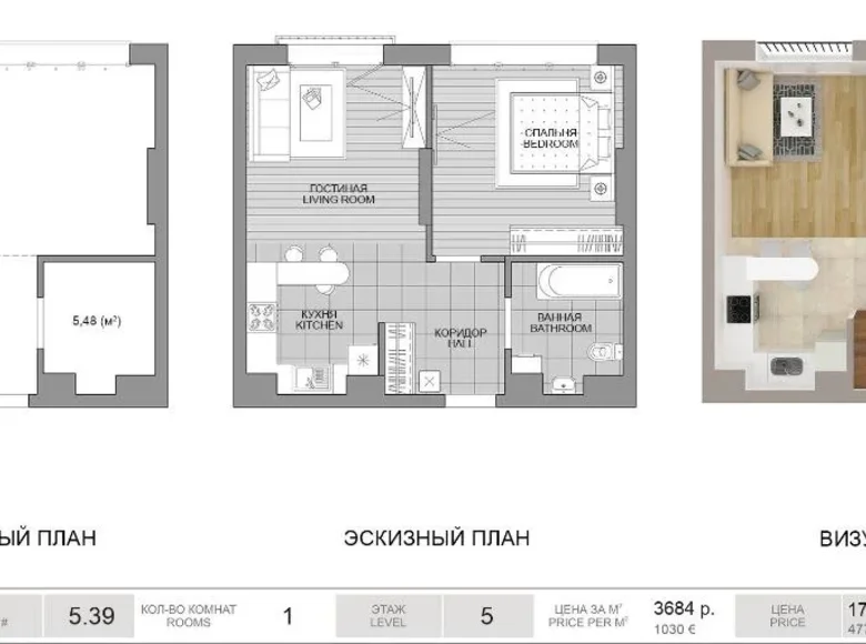 1 room apartment 46 m² Minsk, Belarus