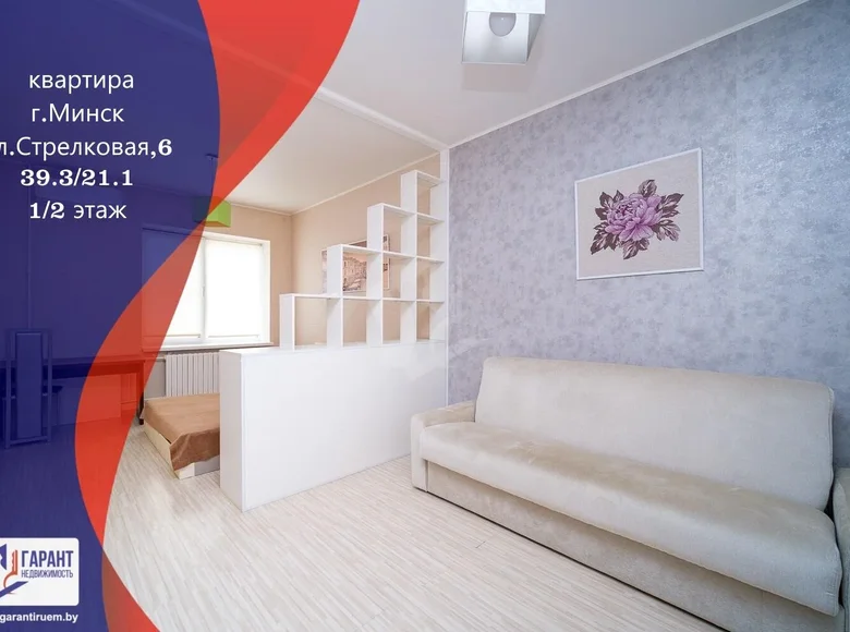 1 room apartment 39 m² Minsk, Belarus