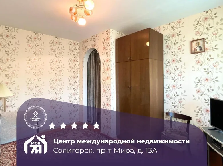 Appartement 1 chambre 21 m² Salihorsk, Bélarus