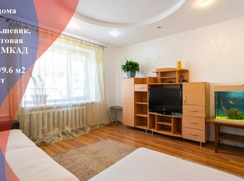 Apartment 77 m² Balshavik, Belarus