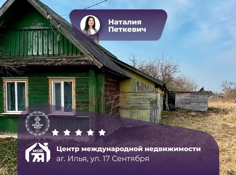 Casa 31 m² Ilya, Bielorrusia