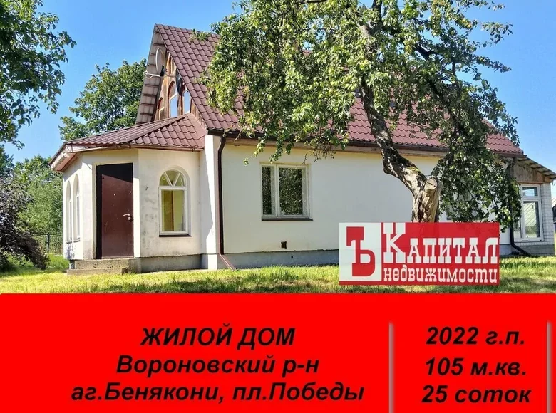 Haus 106 m² Bieniakoni, Weißrussland