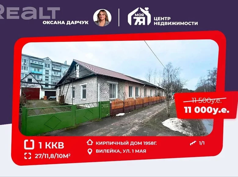 Mieszkanie 1 pokój 27 m² Wilejka, Białoruś