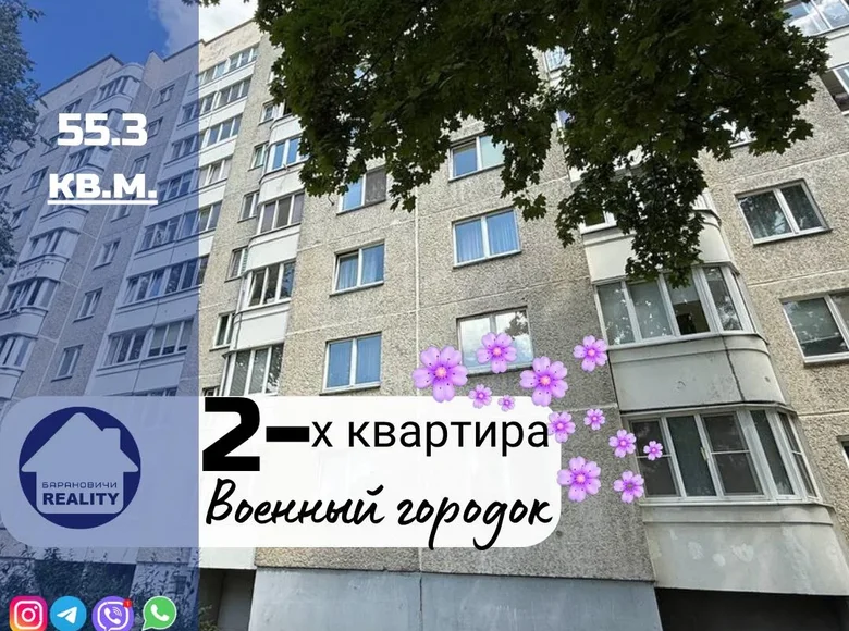 Mieszkanie 2 pokoi 55 m² Baranowicze, Białoruś