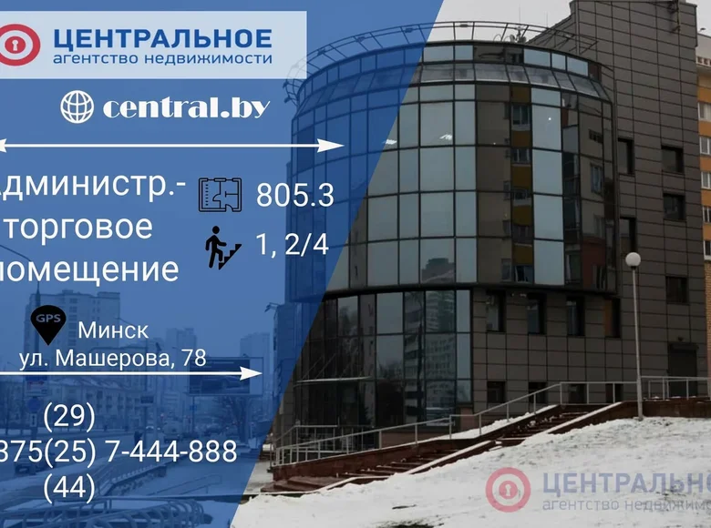 Commercial property 805 m² in Minsk, Belarus