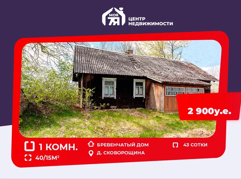 1 bedroom house 40 m² Liebiedzieuski sielski Saviet, Belarus
