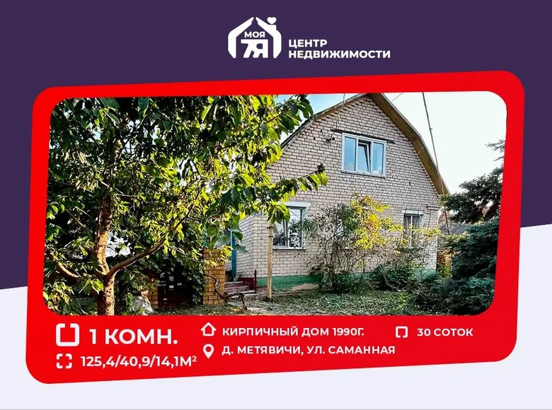 House 125 m² cyzevicki sielski Saviet, Belarus