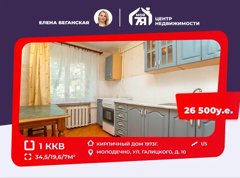 Apartamento 1 habitación 35 m² Maladetchna, Bielorrusia