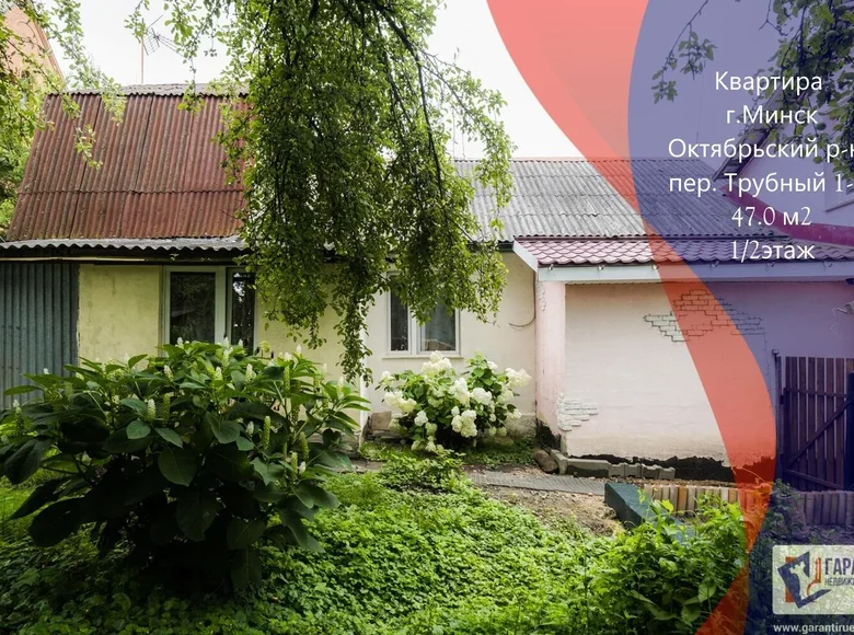 1 room apartment 47 m² Minsk, Belarus