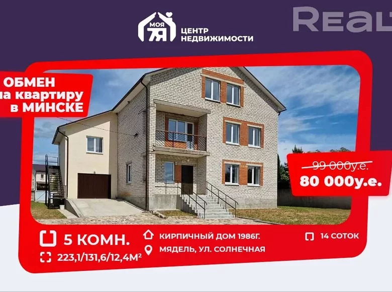 Dom wolnostojący 223 m² Miadzioł, Białoruś