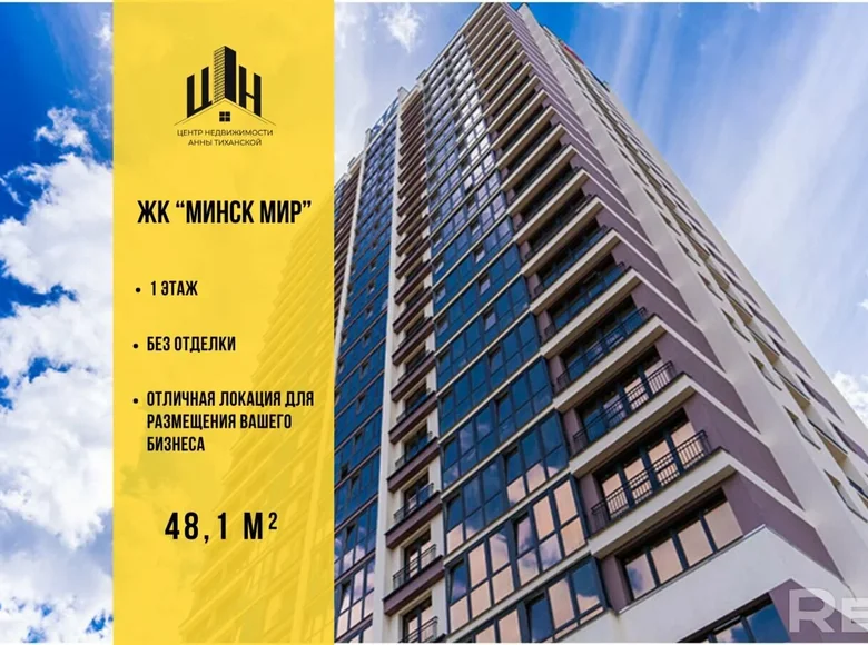 Geschäft 48 m² Minsk, Belarus