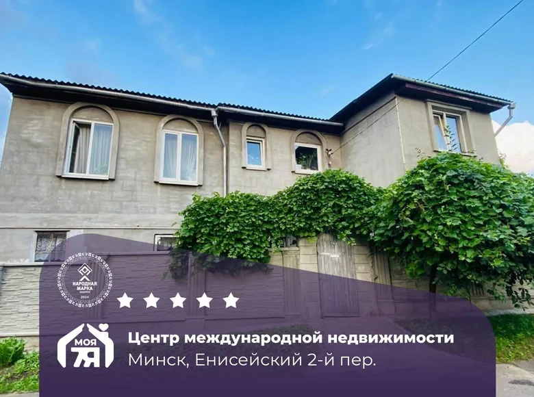 Maison 57 m² Minsk, Biélorussie