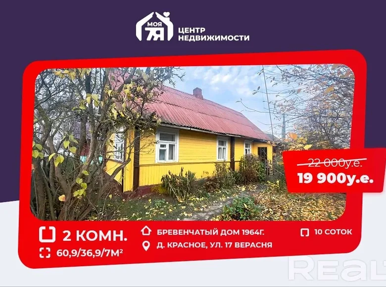 Casa 61 m² Krasnaye, Bielorrusia