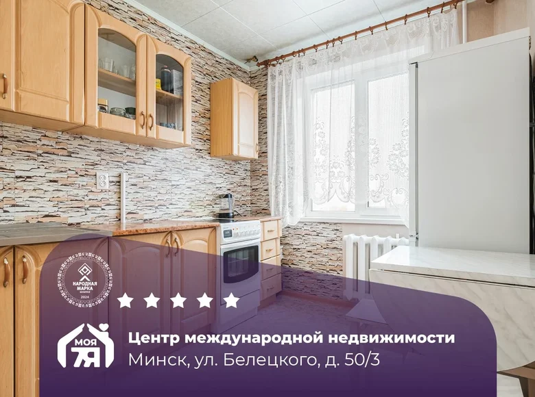 Appartement 1 chambre 35 m² Minsk, Biélorussie