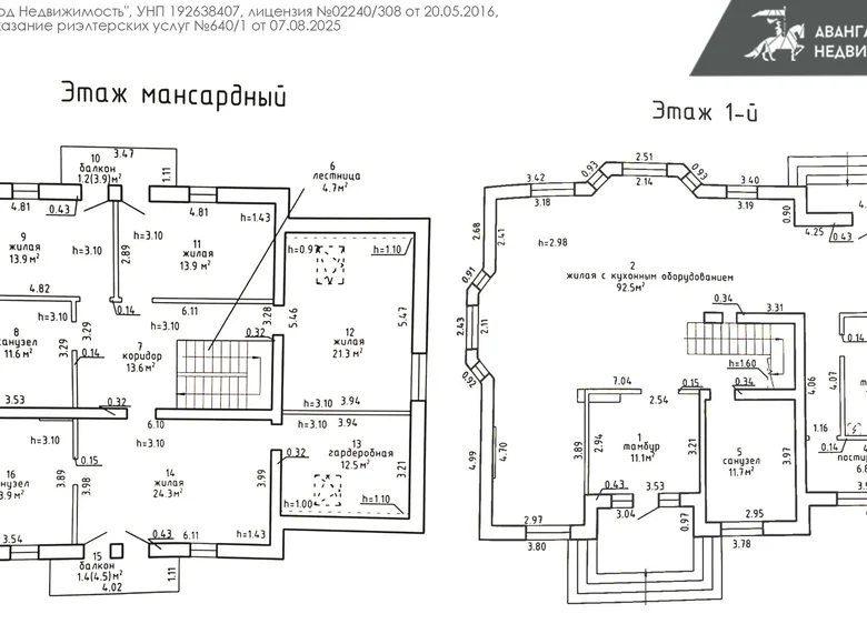 Коттедж 265 м² Лошанский сельский Совет, Беларусь