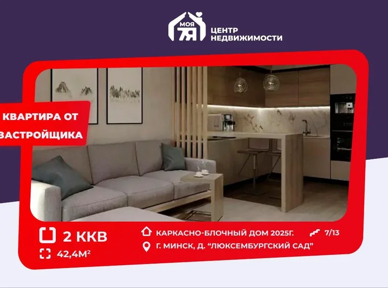 2 room apartment 42 m² Minsk, Belarus