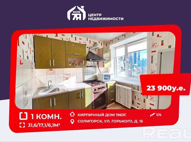 Apartamento 1 habitación 32 m² Saligorsk, Bielorrusia