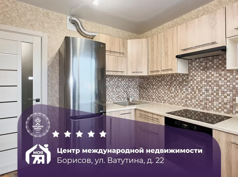 Квартира 1 комната 35 м² Борисов, Беларусь