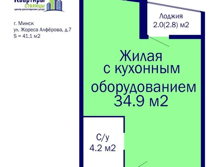 2 room apartment 41 m² Minsk, Belarus