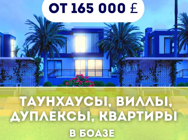 2 bedroom apartment 145 m² Bogaz, Northern Cyprus