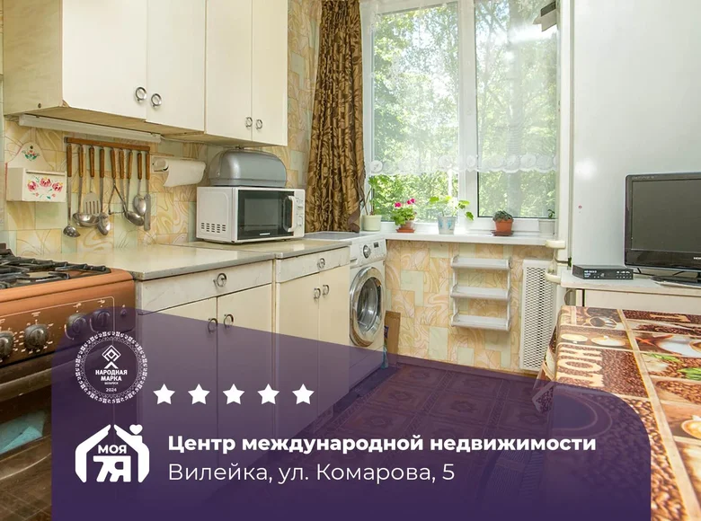 Apartamento 3 habitaciones 54 m² Viliejka, Belarús