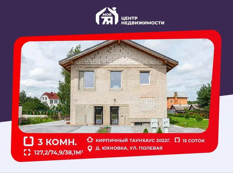 Adosado 127 m² Juchnauka, Bielorrusia