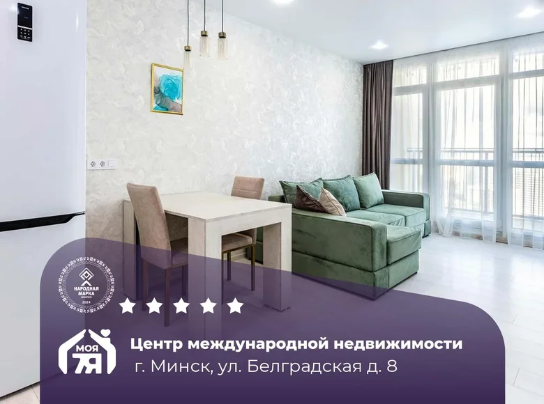 Квартира 2 комнаты 44 м² Минск, Беларусь