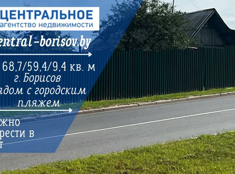 House 69 m² Barysaw, Belarus