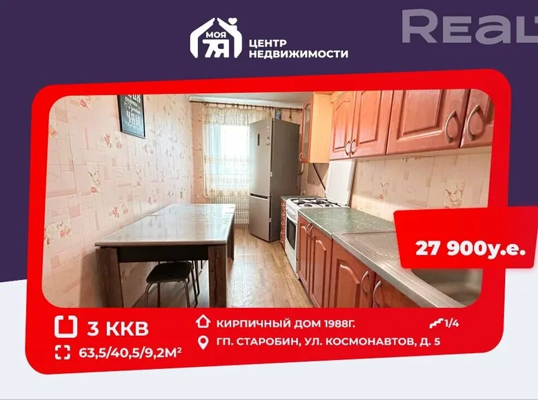 3 room apartment 64 m² Starobin, Belarus