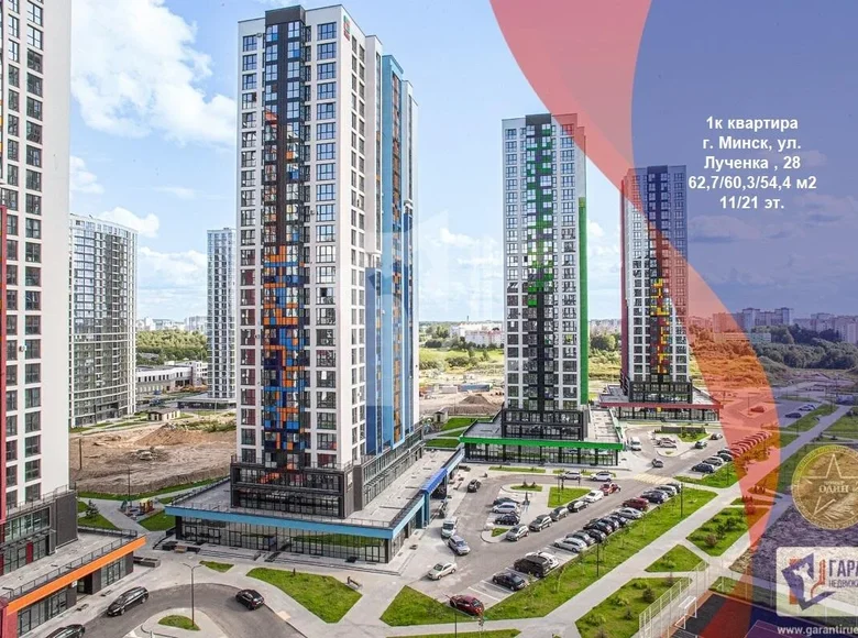 Mieszkanie 1 pokój 63 m² Mińsk, Białoruś