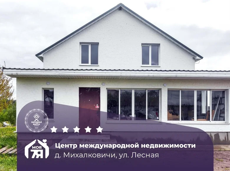 Dom 129 m² Hajnienski sielski Saviet, Białoruś