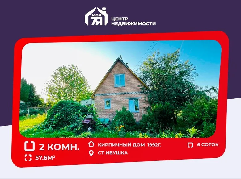 Casa 58 m² Astrosycki siel ski Saviet, Bielorrusia