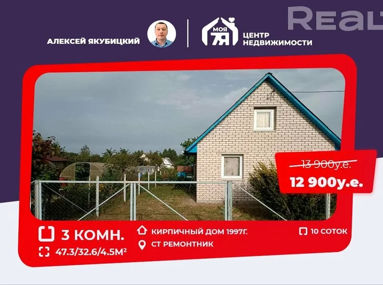 Haus 47 m² Pliski sielski Saviet, Weißrussland